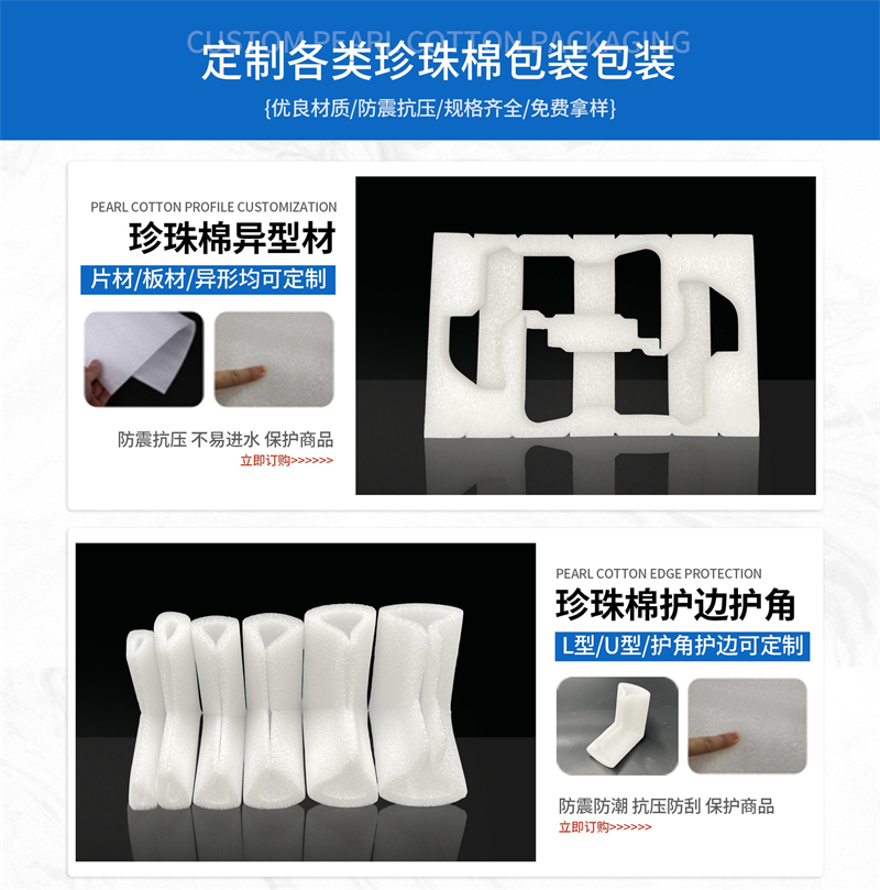 欣賞珍珠棉圖片的魅力！