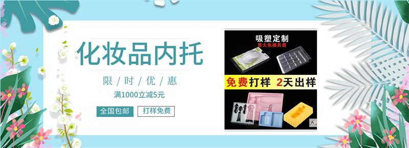 珍珠棉內(nèi)襯，保護你的寶貝！