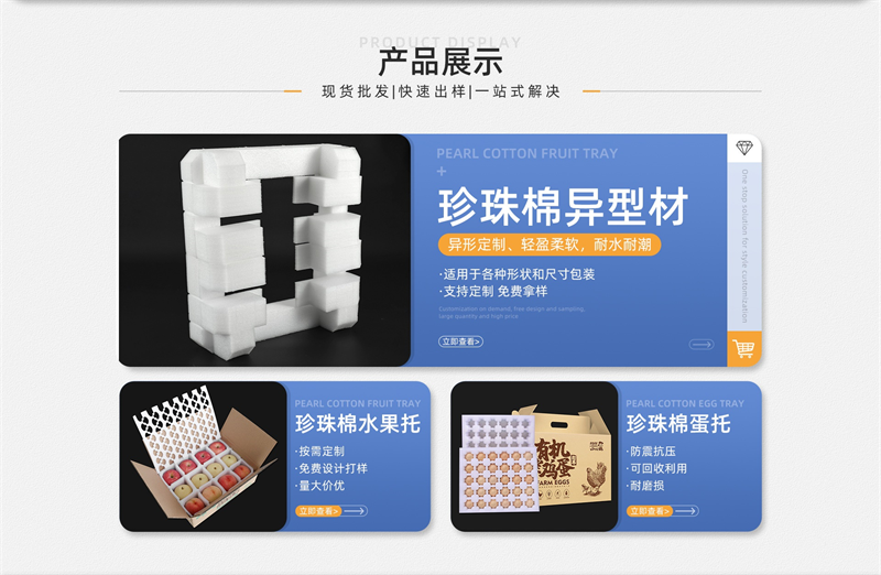 從生產(chǎn)到回收：珍珠棉、氣泡膜、中空板的完整生命周期評估