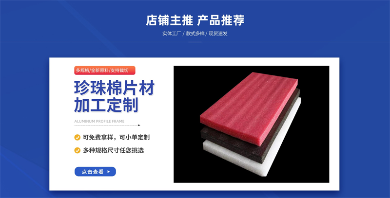 5 個(gè)技巧，讓珍珠棉包裝更完美！